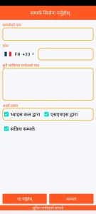 SOS Universal - सम्पर्क थप्नुहोस् वा परिमार्जन गर्नुहोस्