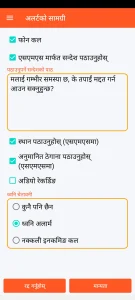 SOS Universal - अलर्टको सामग्री