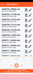 SOS Universal - अडियो रेकर्डिङ व्यवस्थापन