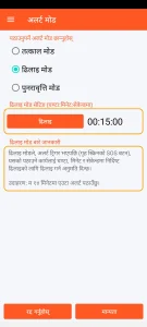 SOS Universal - ढिलाइ मोड