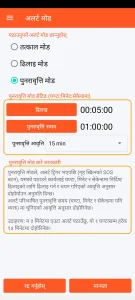 SOS Universal - दोहोरिने मोड