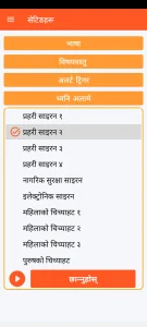 SOS Universal - ध्वनि अलार्मको सेटिङहरू