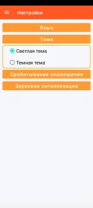 SOS Universal - настройка визуальной темы
