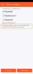 SOS Universal - โหมดทันที