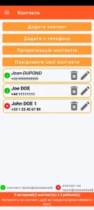 SOS Universal - керування контактами