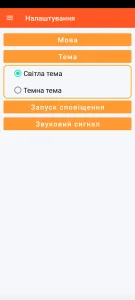 SOS Universal - налаштування візуальної теми