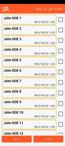 SOS Universal - ایڈریس بک سے رابطہ شامل کرنا