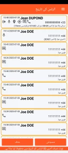 SOS Universal - الرٹس کی تاریخ