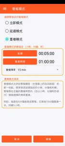 SOS Universal - 重複模式